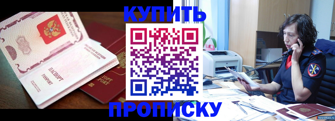 временная регистрация 2025 в Обояни
