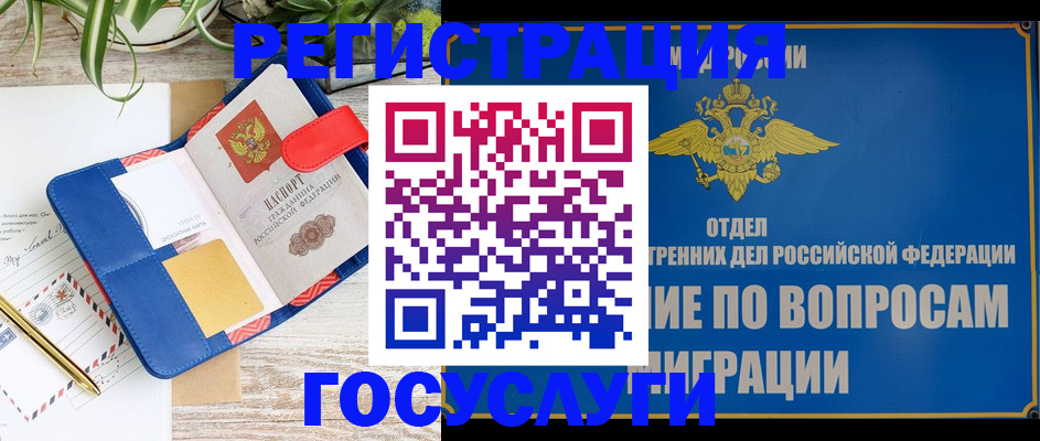 временная регистрация в Обояни