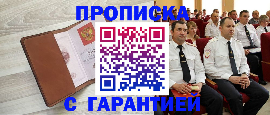 временная регистрация адрес в Обояни