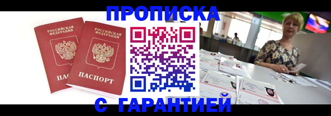 временная регистрация 2025 в Обояни