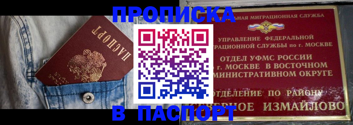 временная регистрация 2025 в Обояни
