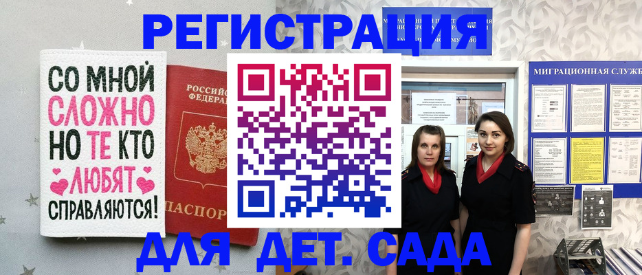 прописка регистрация в Обояни